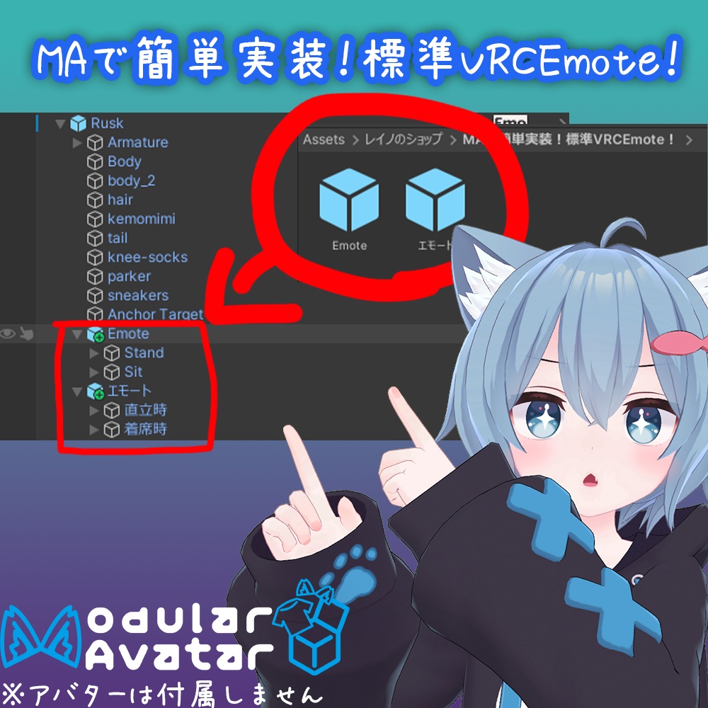 Easy implementation with MA! Standard VRCEmote! [EN/JP] image