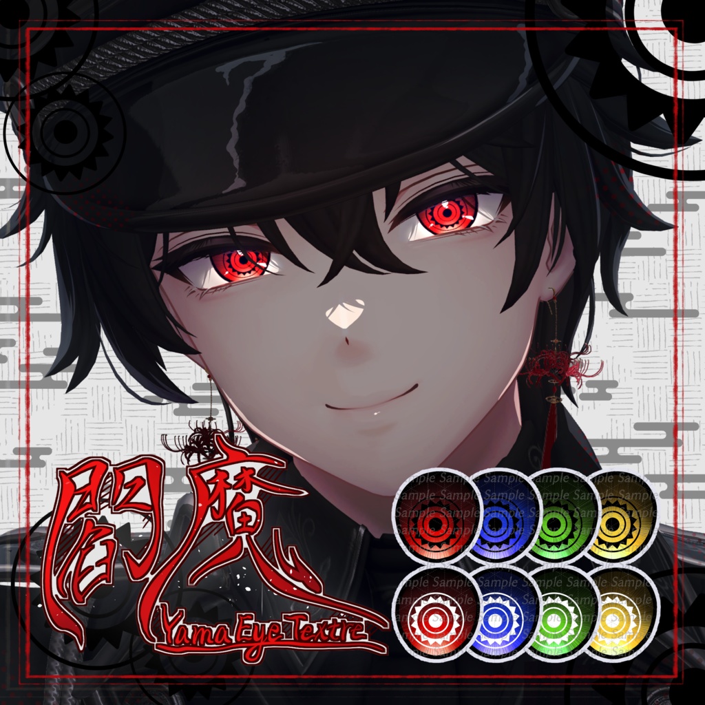 Noise RE Compatibility Commemorative SALE! Enma Eye Texture image