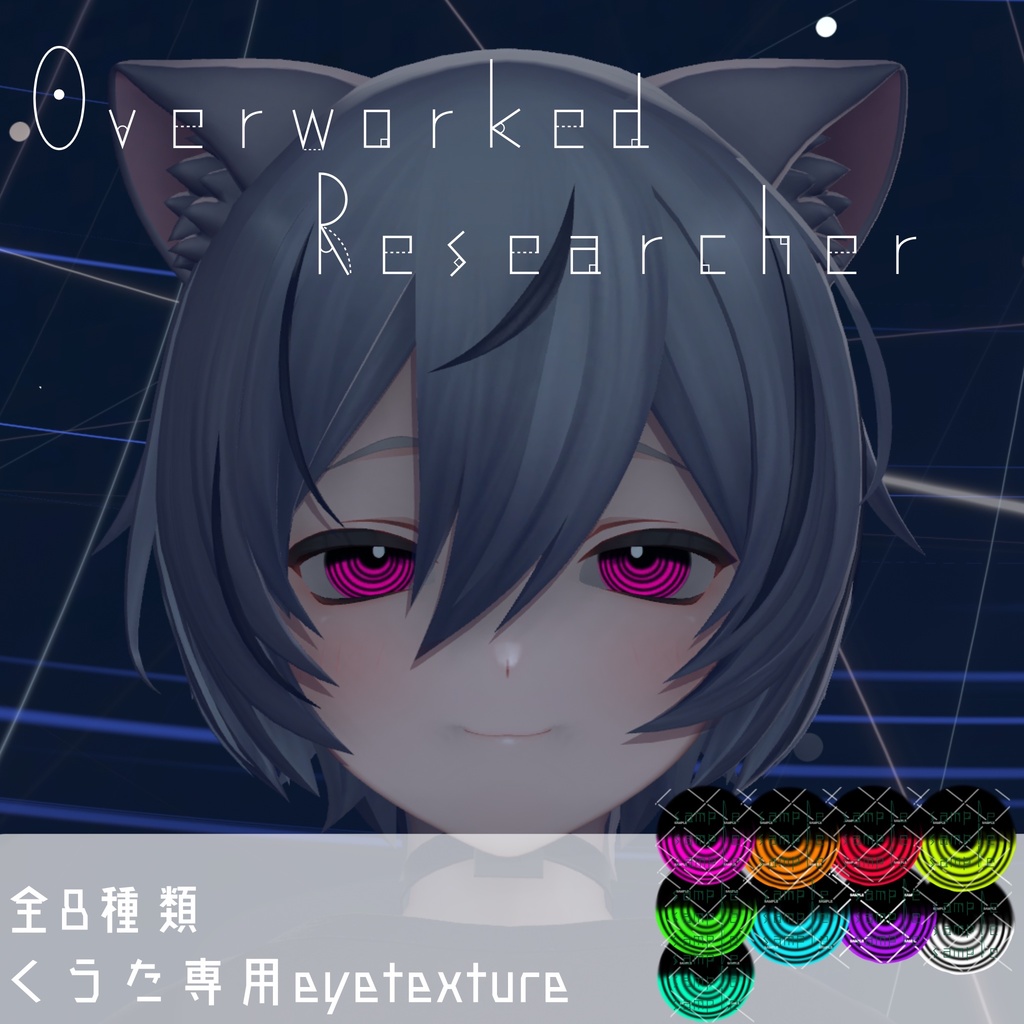 [Kuta exclusive] Overworked researcher eyetexture image