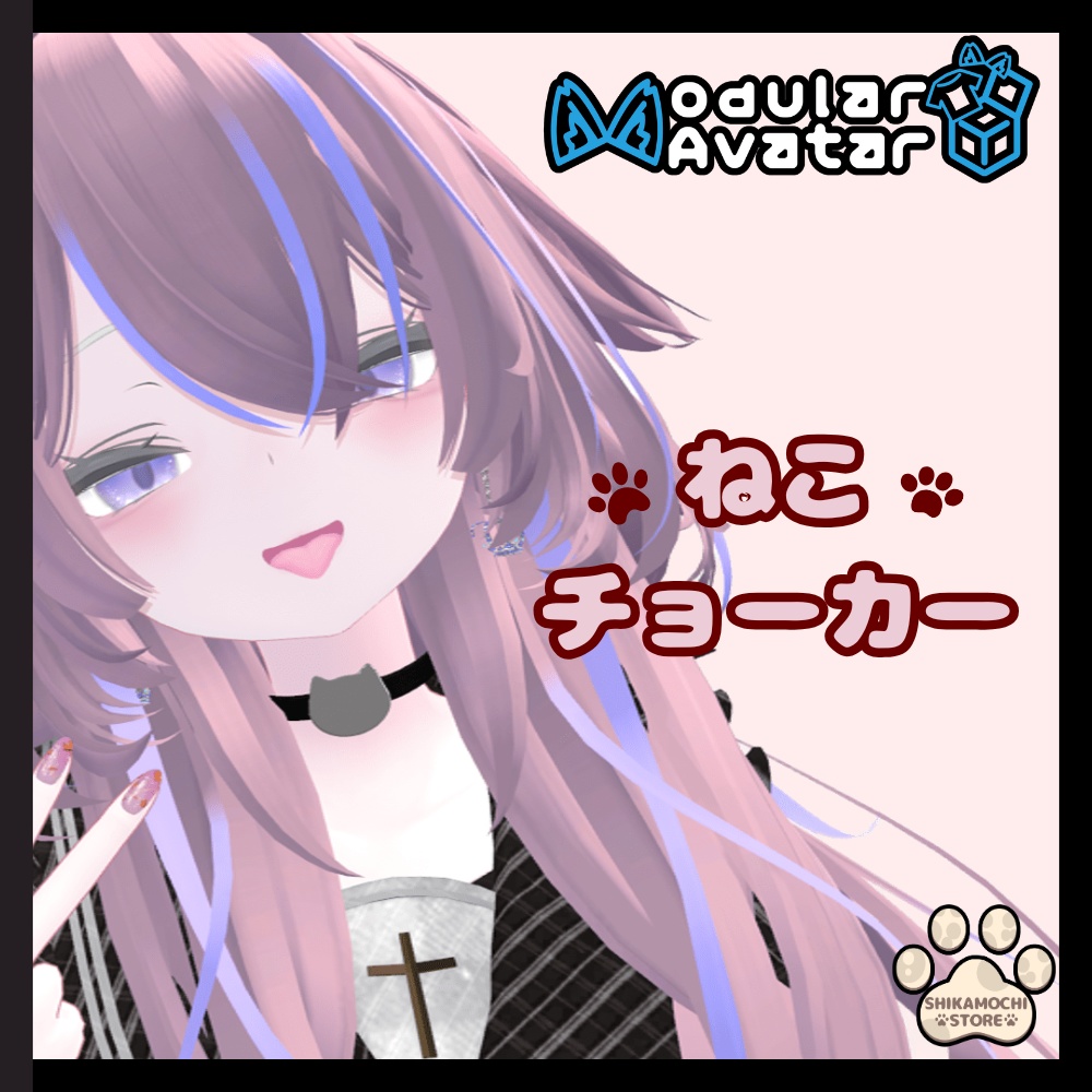 【VRChat想定】ねこチョーカー【MA対応】 image
