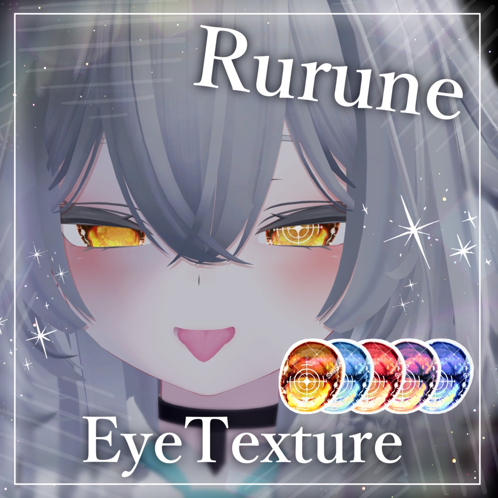 【rurune -ルルネ-専用】TargetEyeテクスチャ ✦5color✦ image