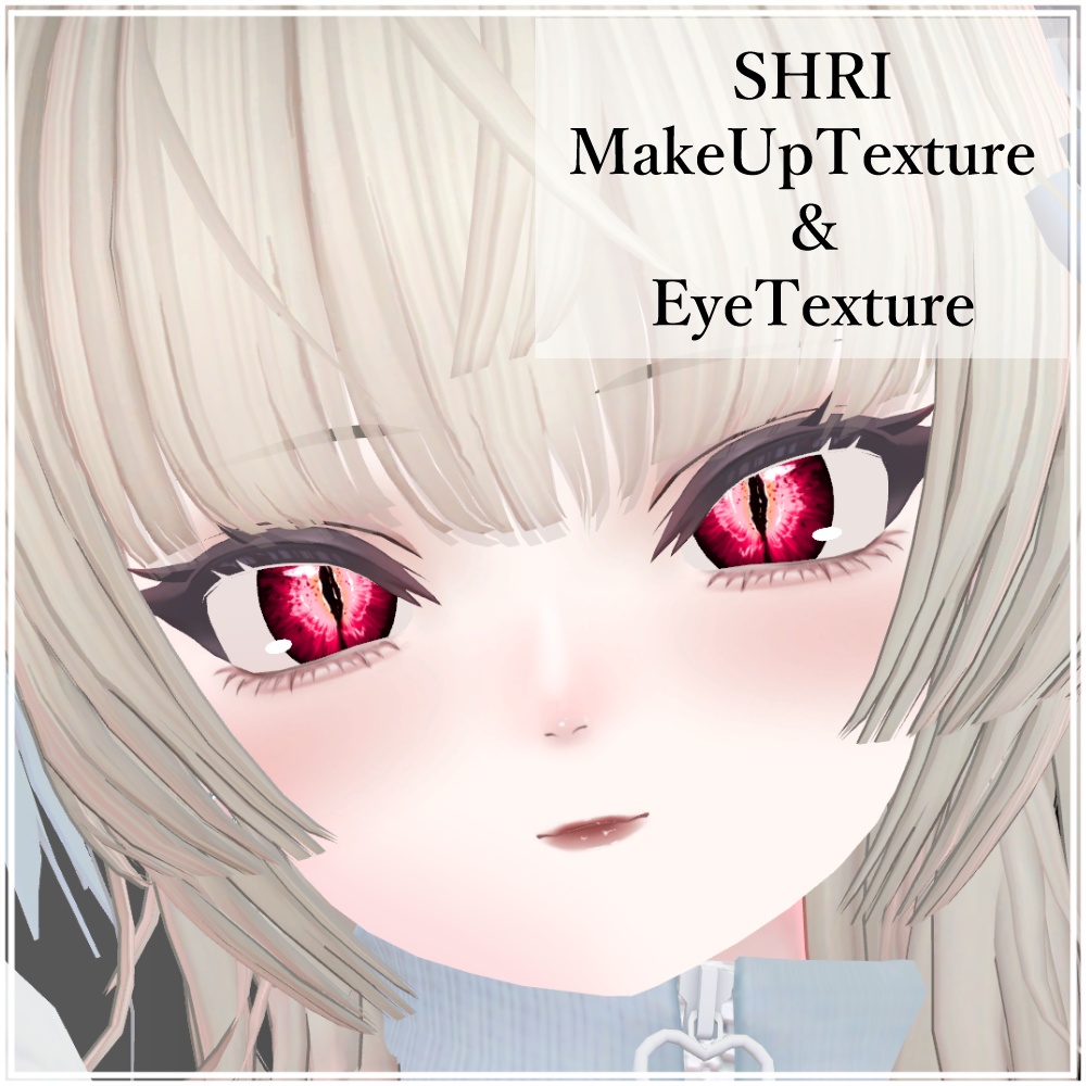 SHRIちゃん対応アイテクスチャ＆メイクテクスチャ image