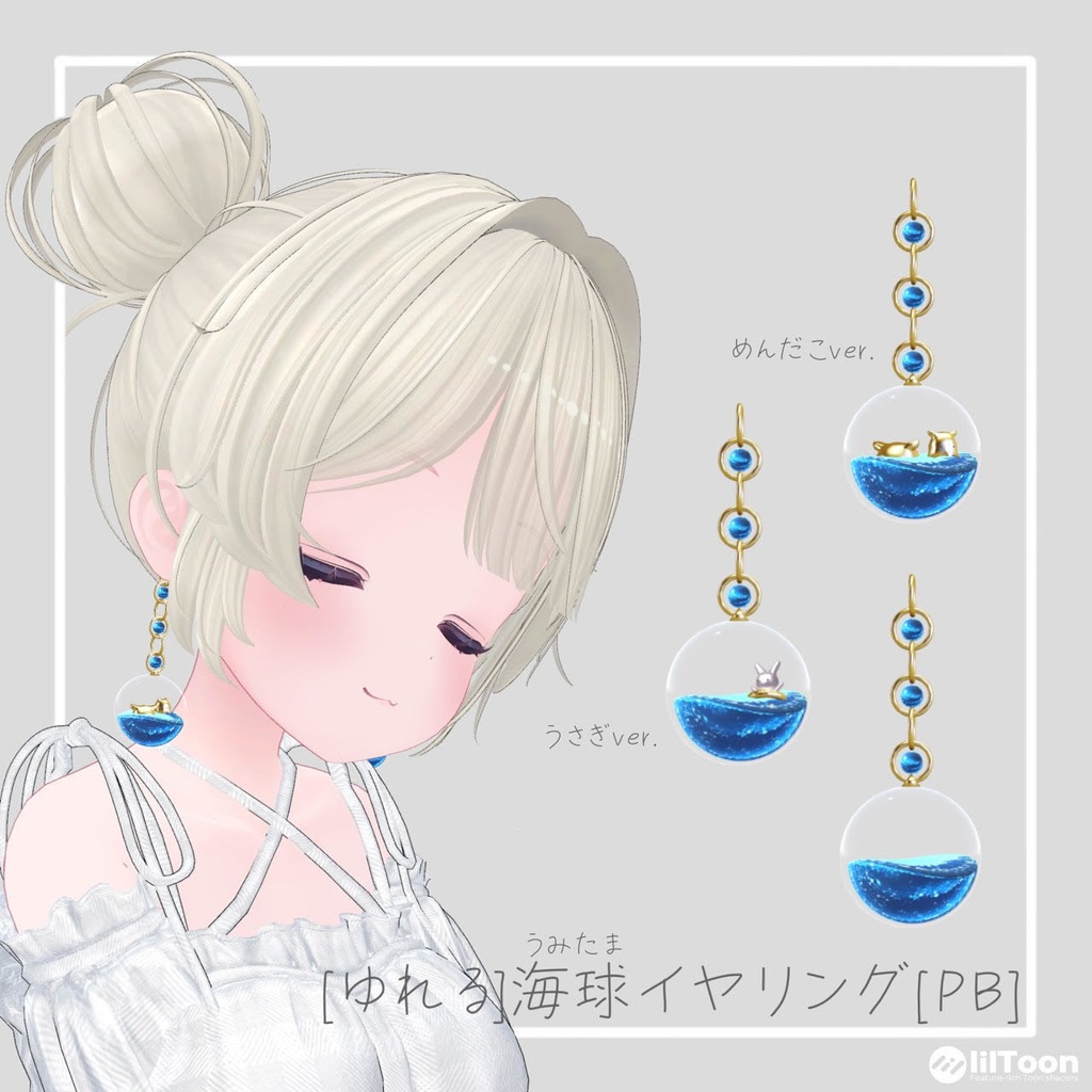 【ゆれる】海球イヤリング【PB】 image