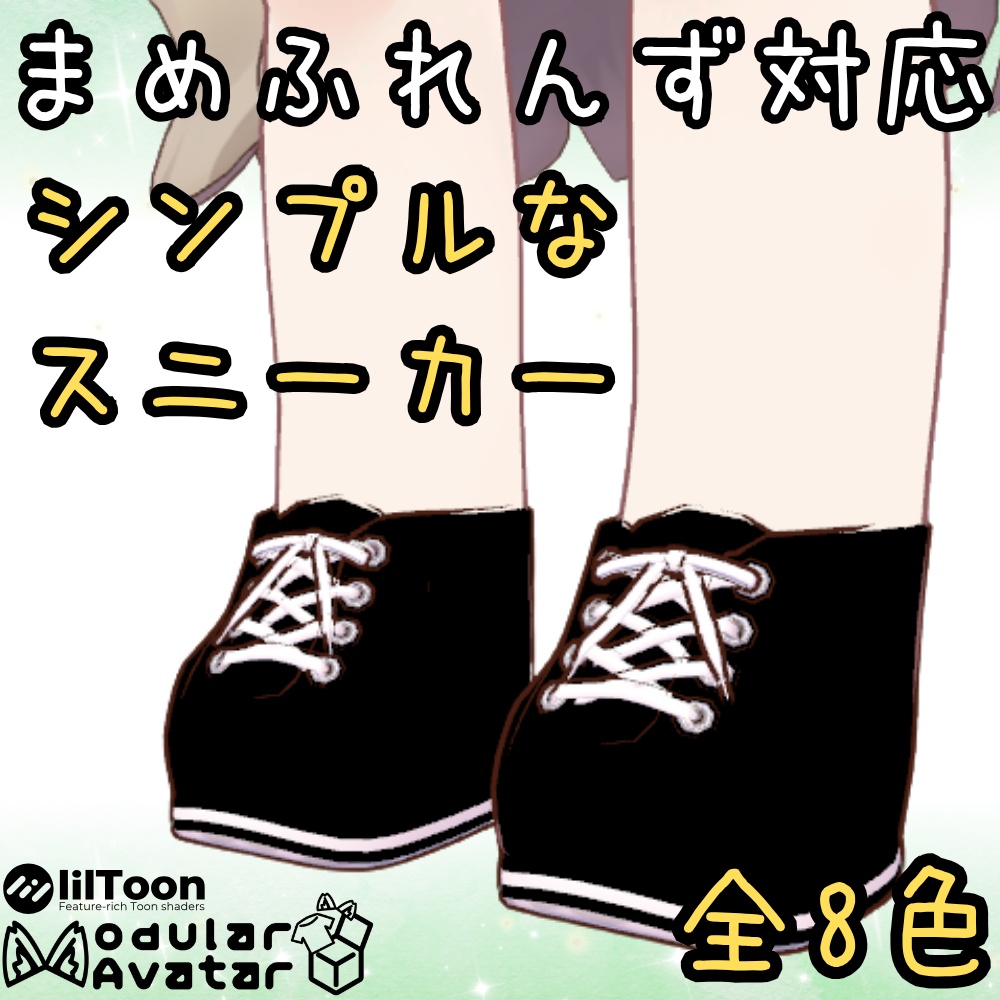 Simple trainers image