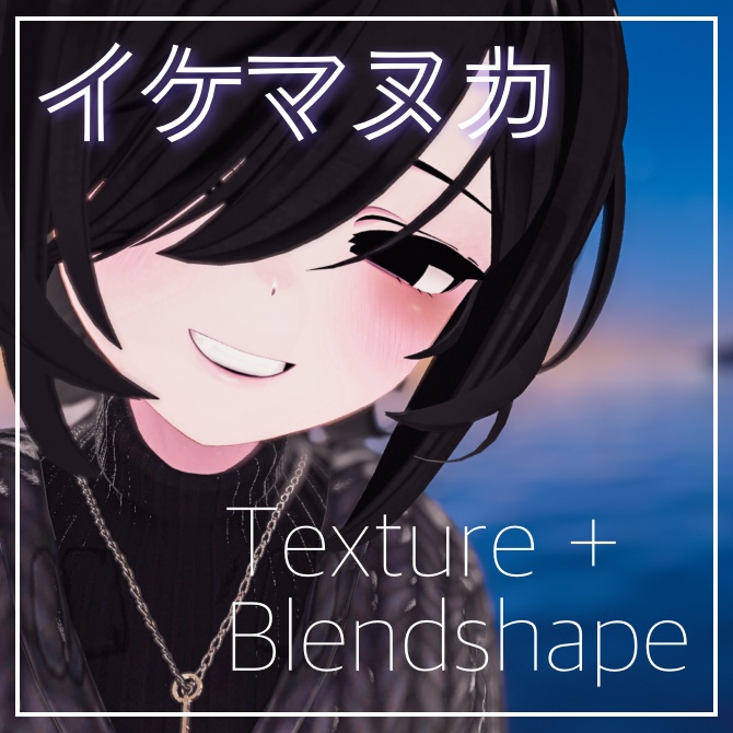 【Manuka専用】イケマヌカ作成キット  Texture+Blendshape image