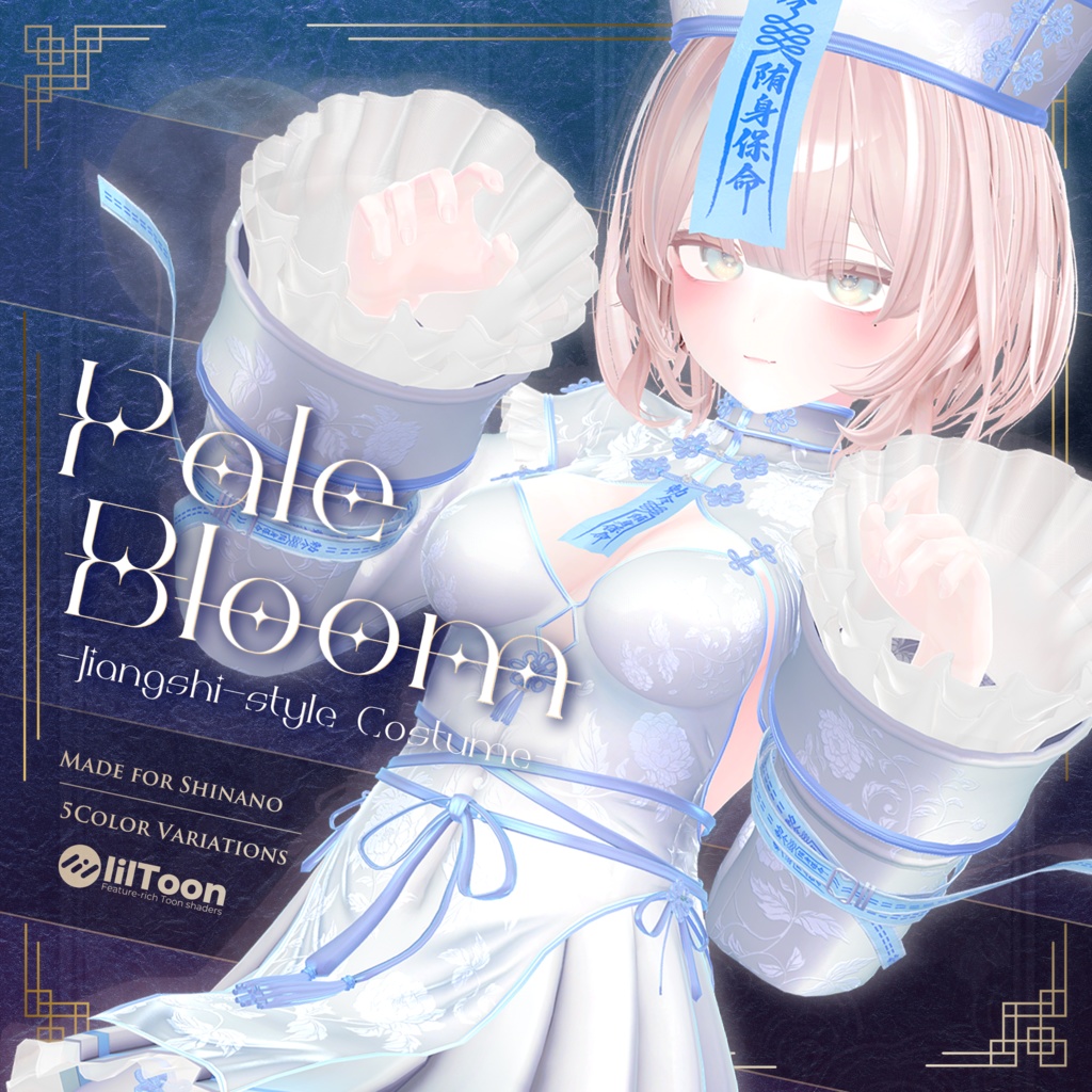 Pale Bloom -Jiangshi Sytle Costume-　しなのちゃん対応 image