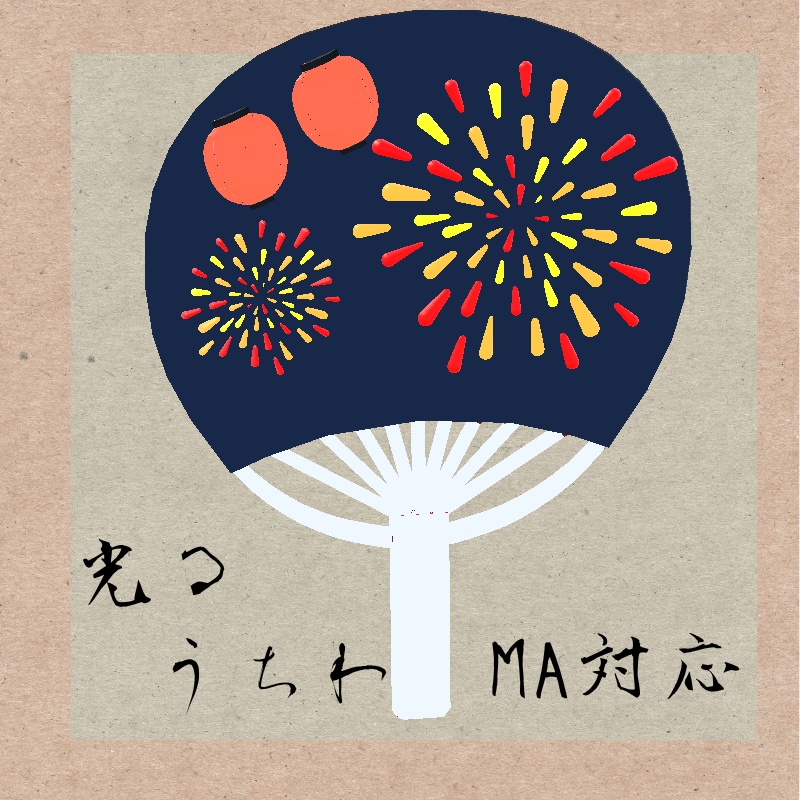暗闇で光る！夏の花火うちわ【VRC想定・MA対応】 image