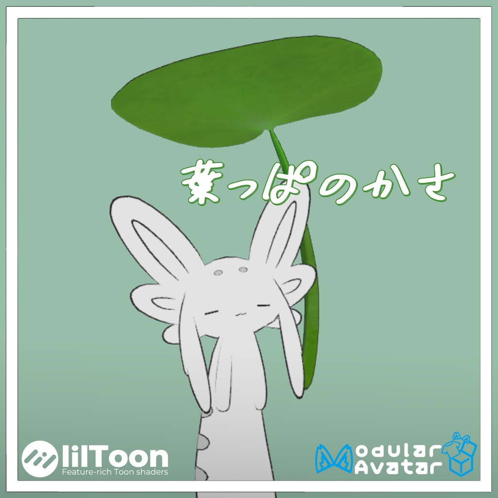 【VRChat ムルル想定】葉っぱの傘 image