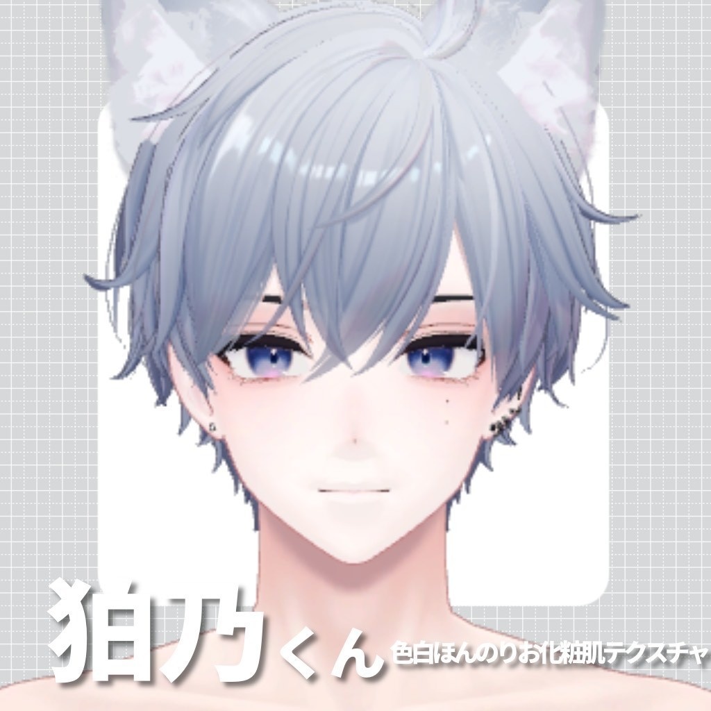 [Komano Exclusive] Komanokun Fair Skin with Light Makeup Texture image