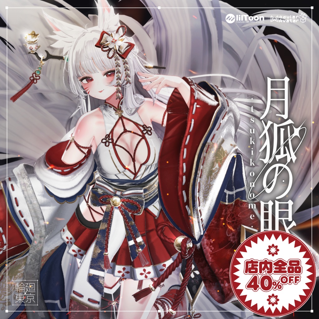 18 Avatar Compatible  Moon Fox's Eye image