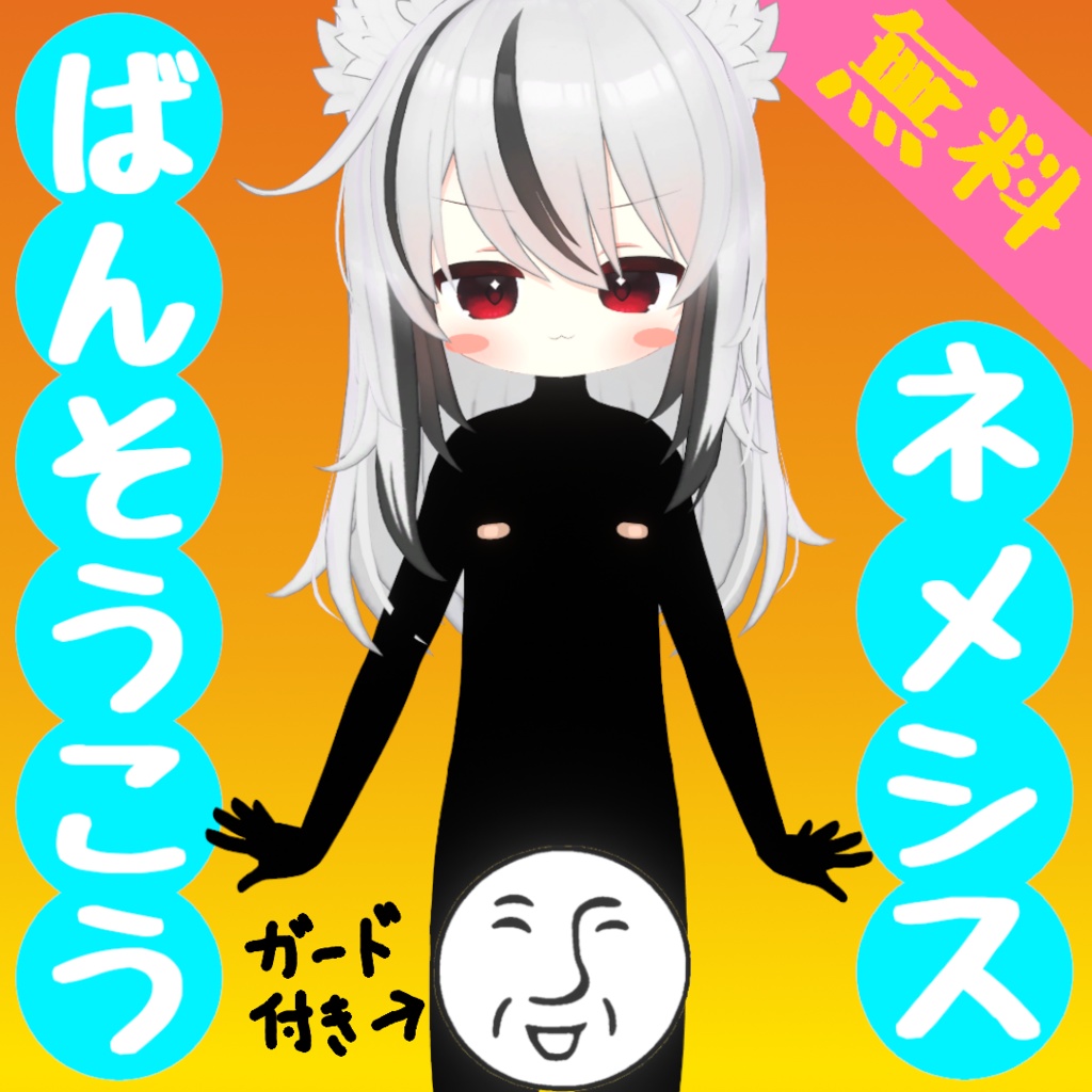 Band-Aid Protective Guard [Nemesis Exclusive] image