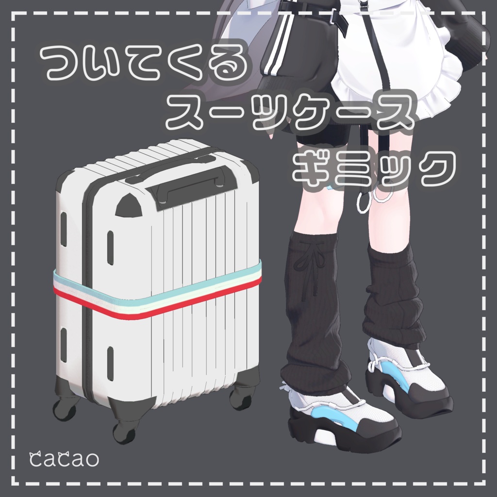Suitcase Gimmick image