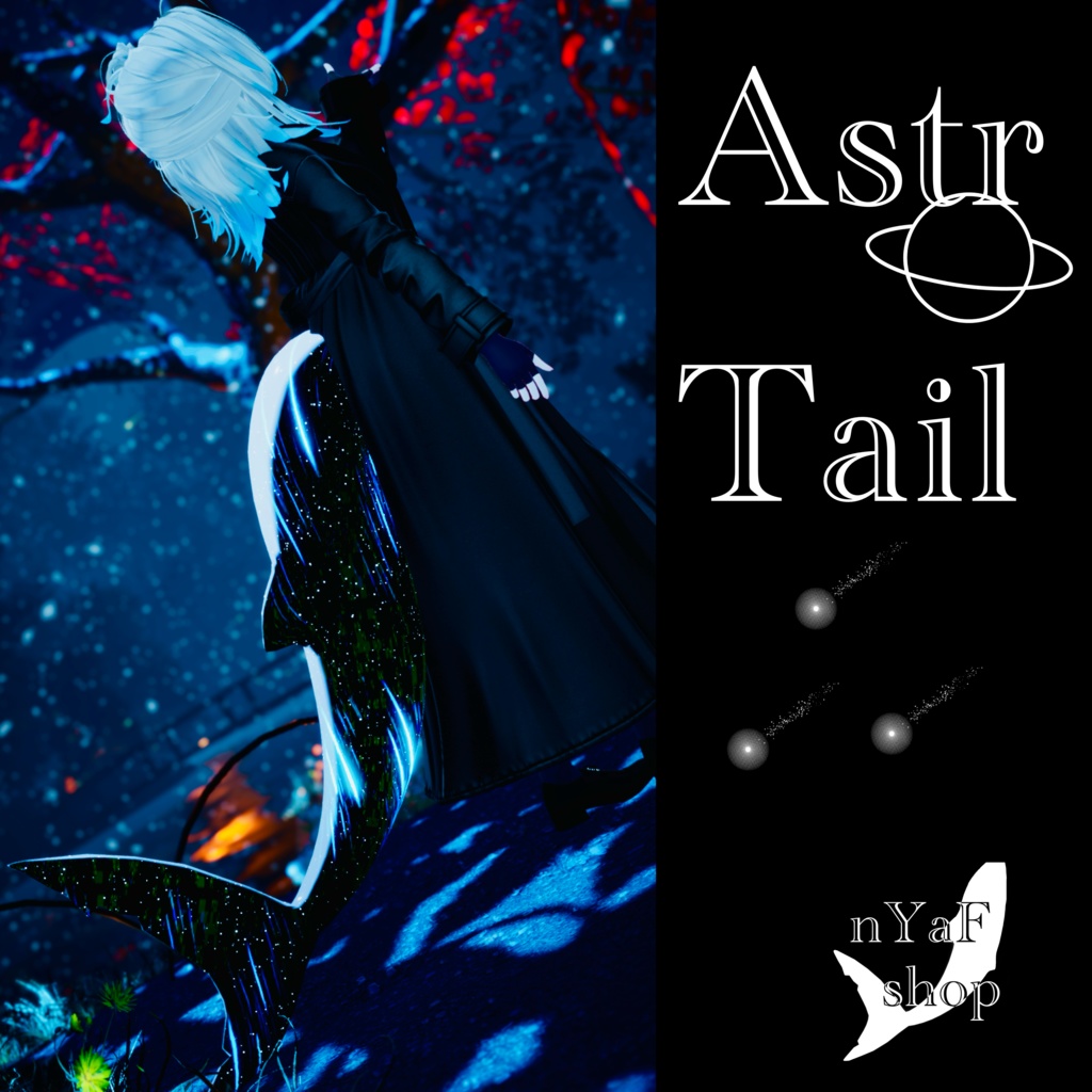 『ルルネ専用マテリアル』Astr Tail image