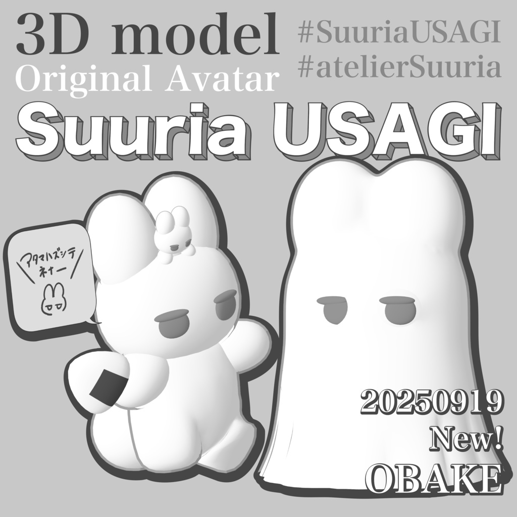 SuuriaUSAGI オリジナル3Dモデル #atelierSuuria image