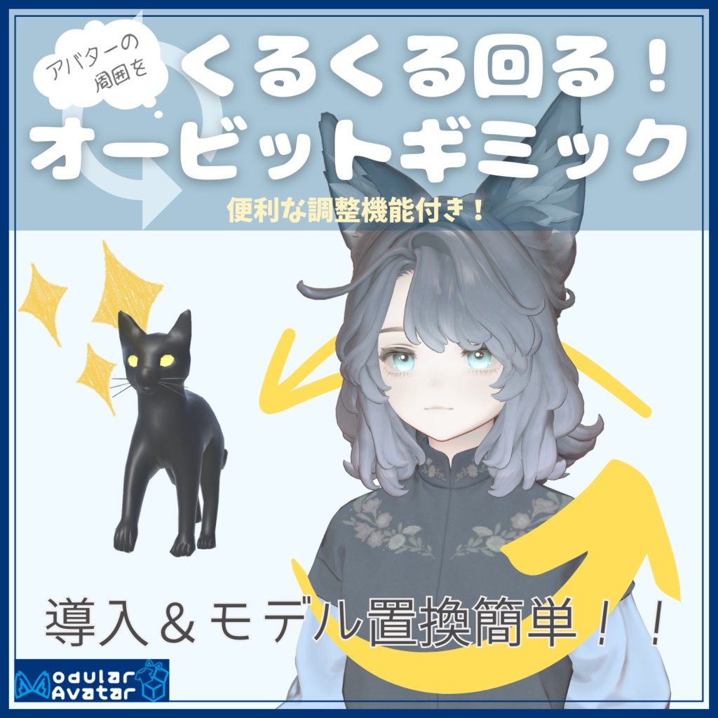 Orbit around your avatar! Gimmick image