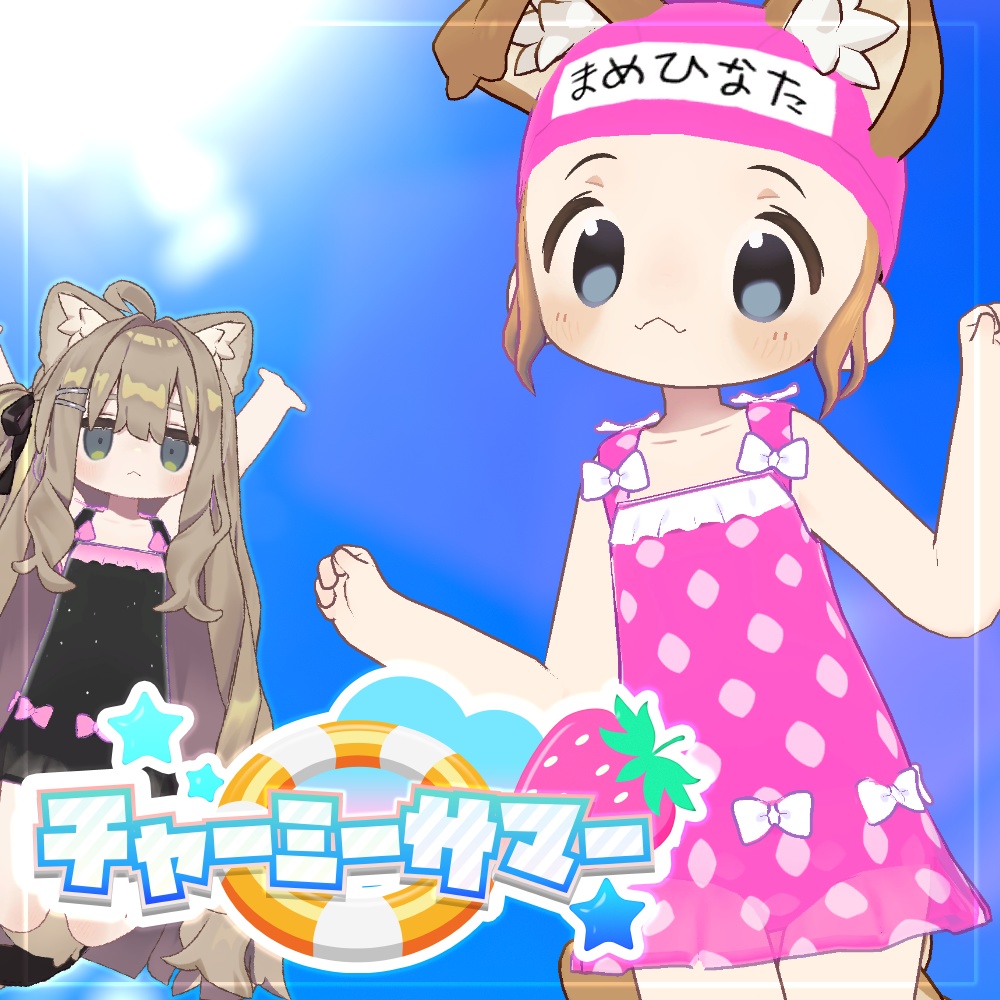 Swimsuit/Charming Summer [Mamekohinata/Kipfer] image