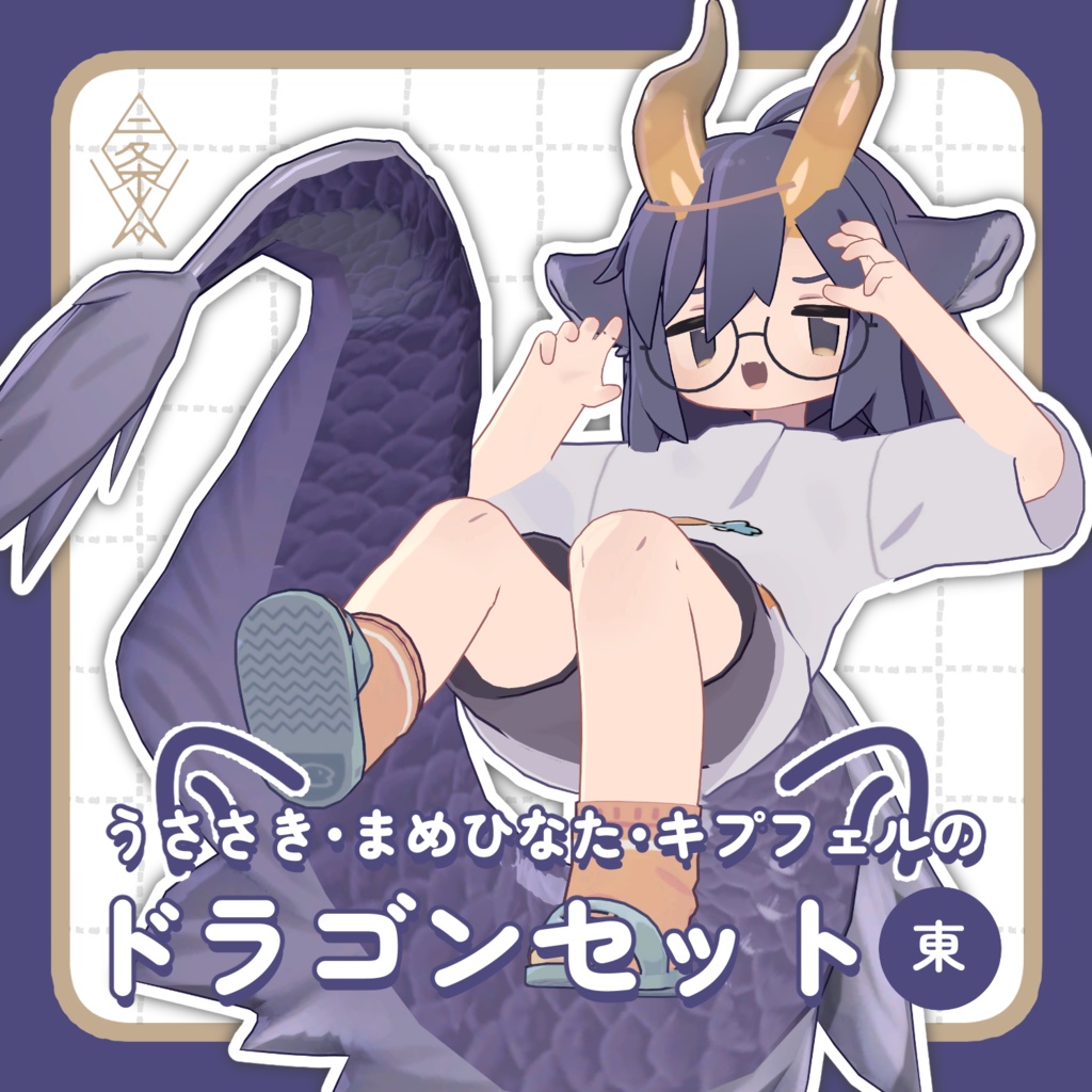 Dragon Set East image