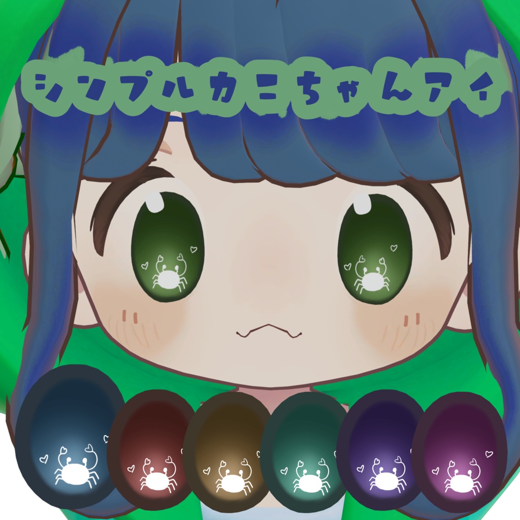 [texture]Simple Crab-chan Eye [Mamemihana] image