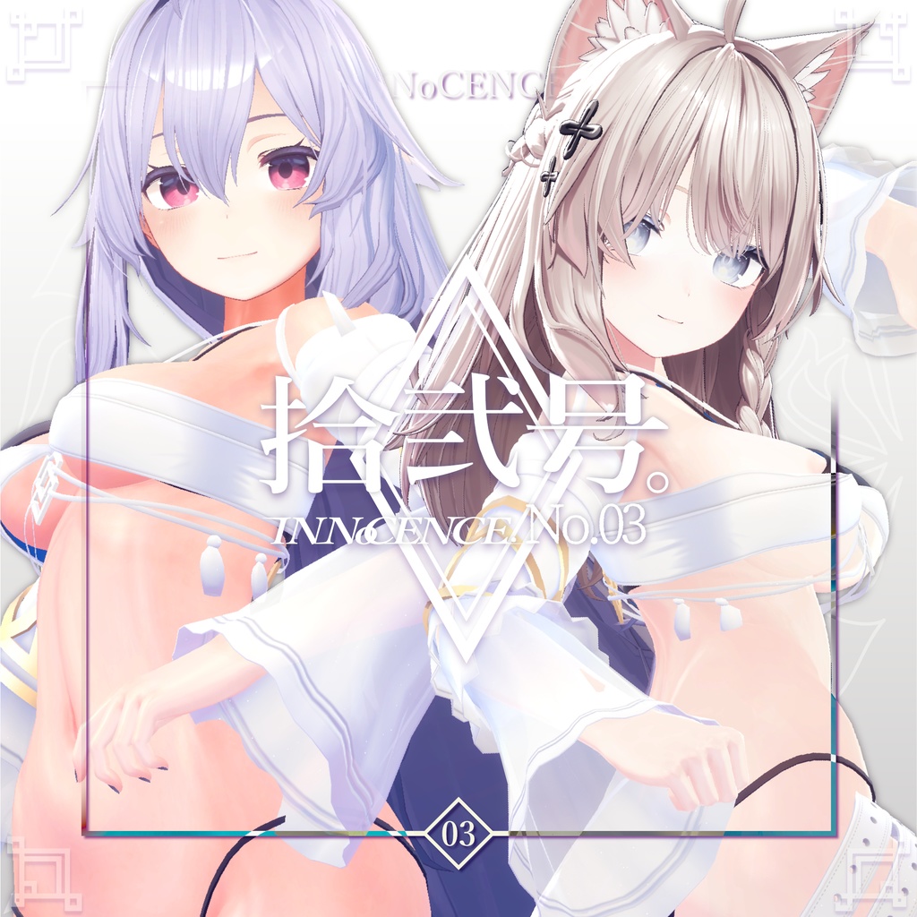 INNoCENCE./ Issue Twelve image