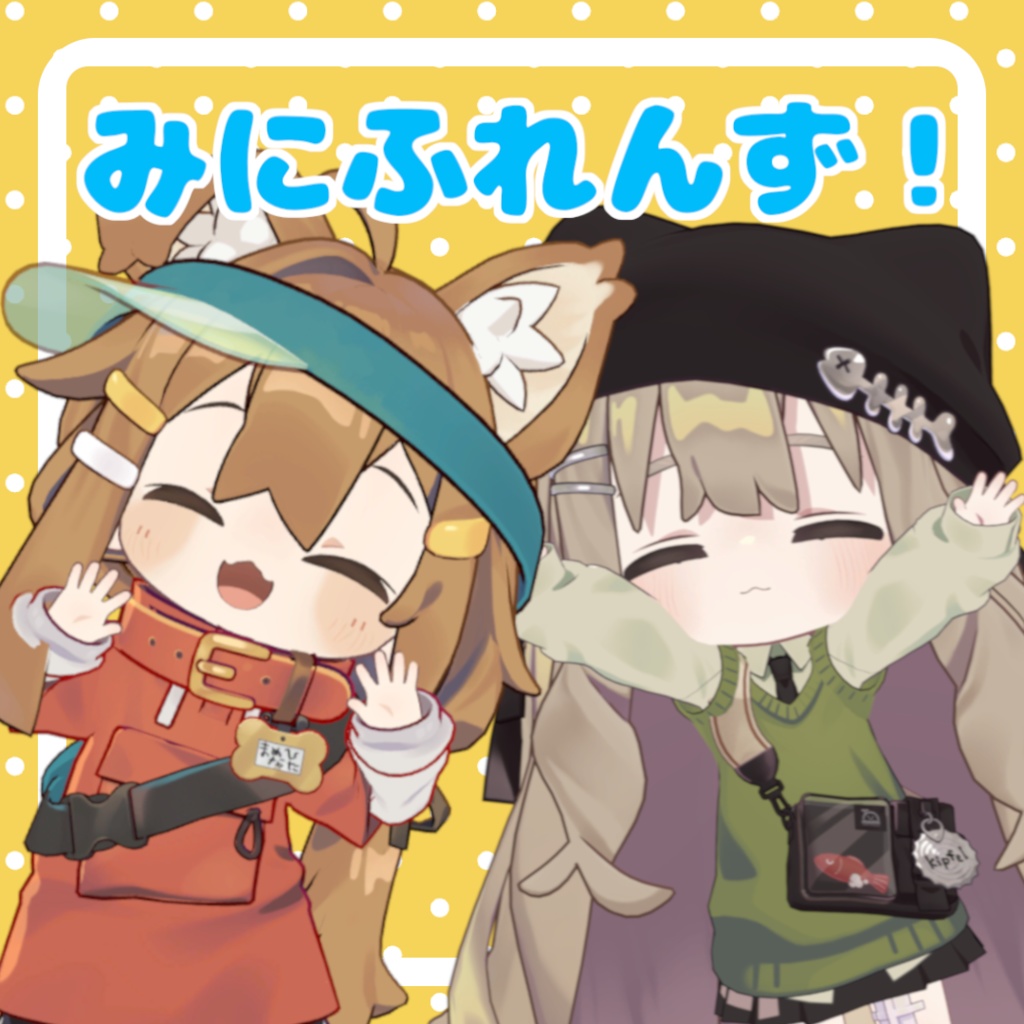 【無料】みにふれんず！まめふれんず小型化プレハブ【まめふれんず対応】 image