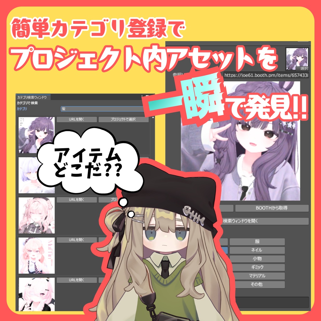 【無料】超シンプルUnityアセット管理ツールSimple Folder Info Tool image