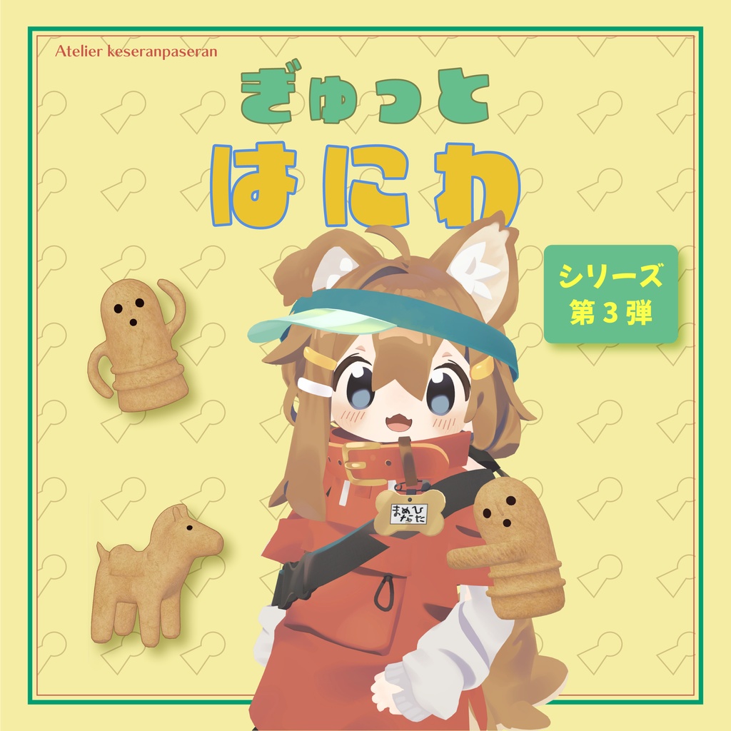 Gyuutto Haniwa image