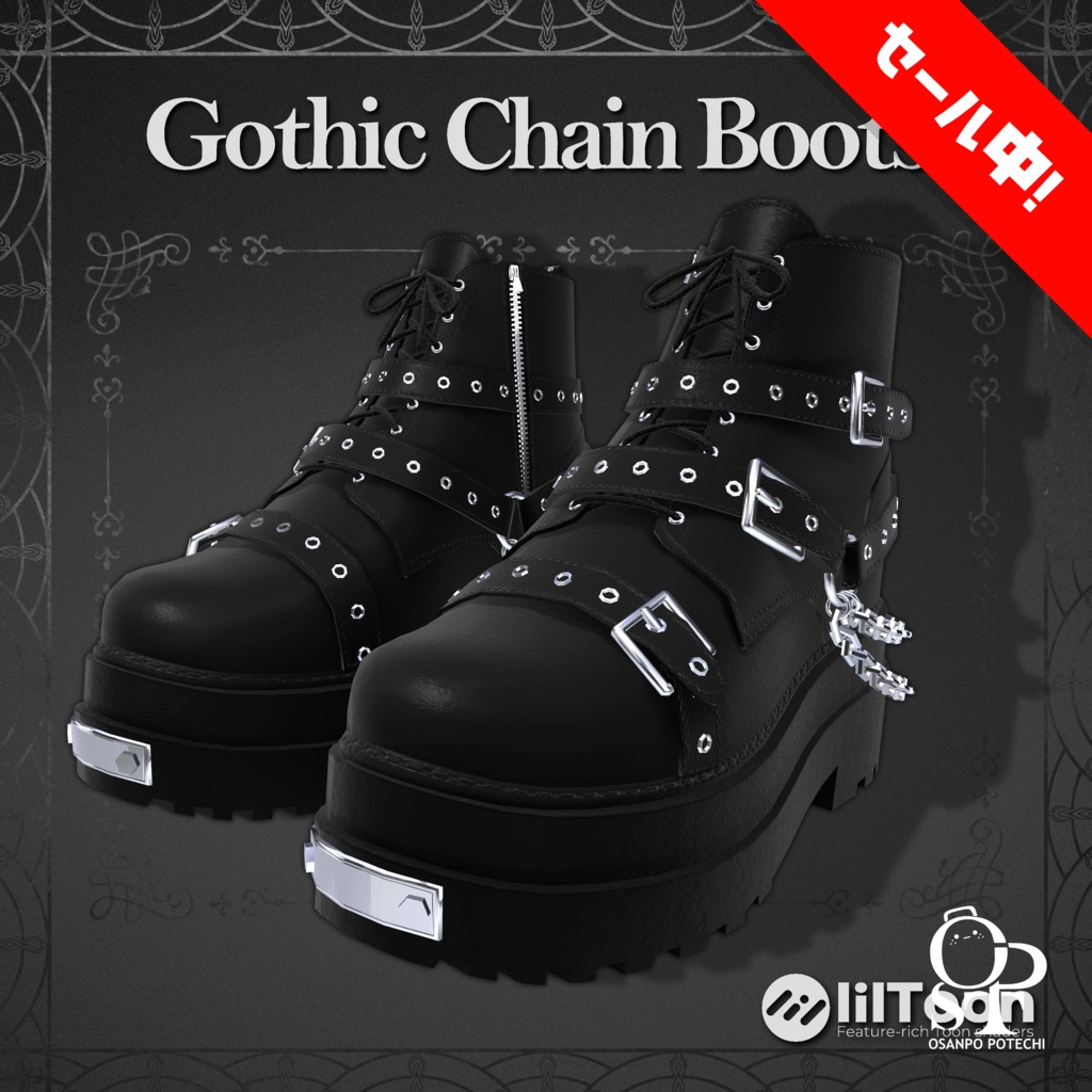 Gothic Chain Boots image