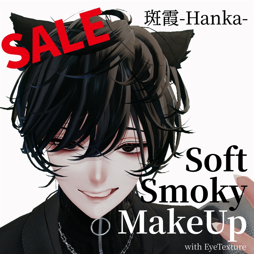 [Hanka] Soft Smoky Makeup with EyeTexture image