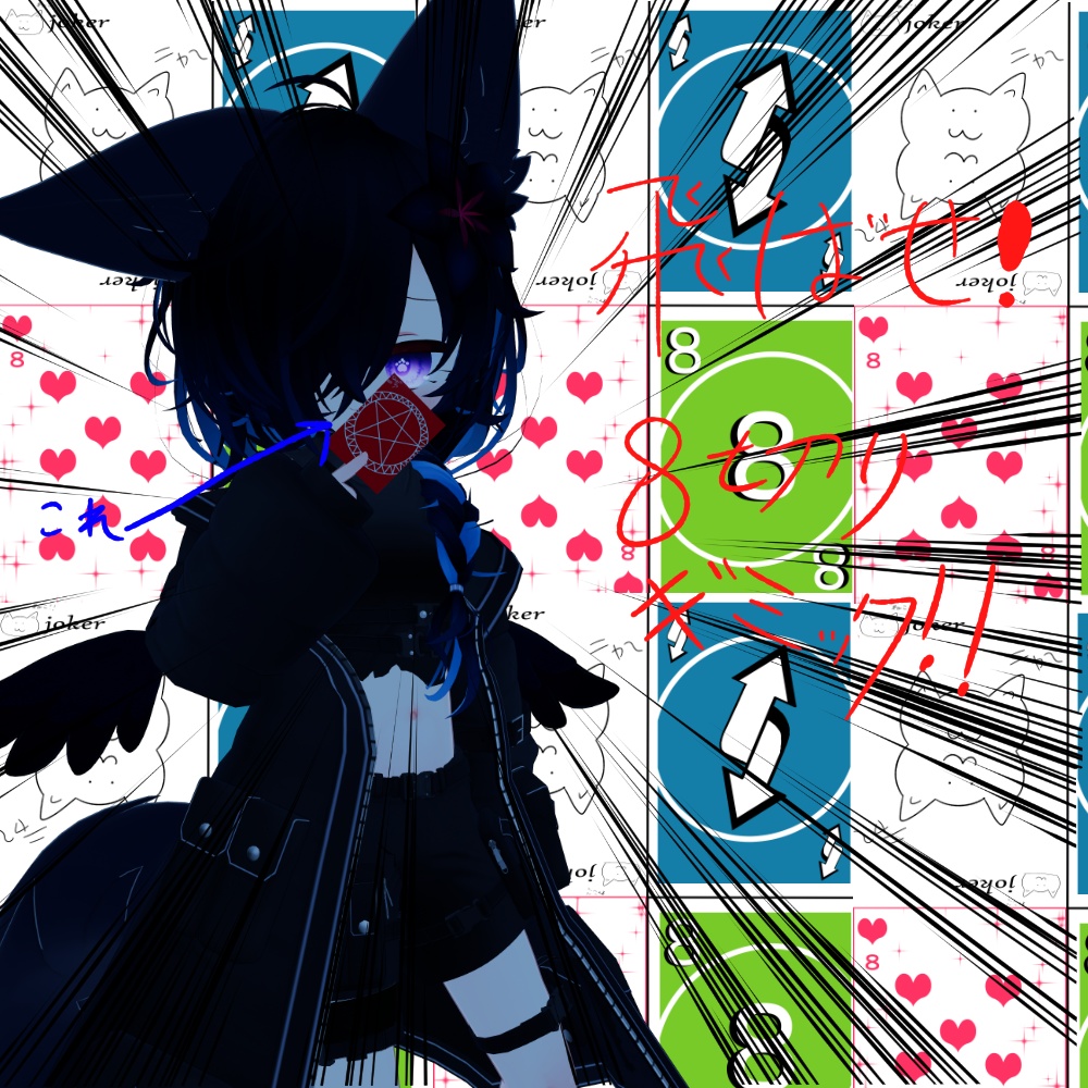 Launch! 8-Cut Gimmick image