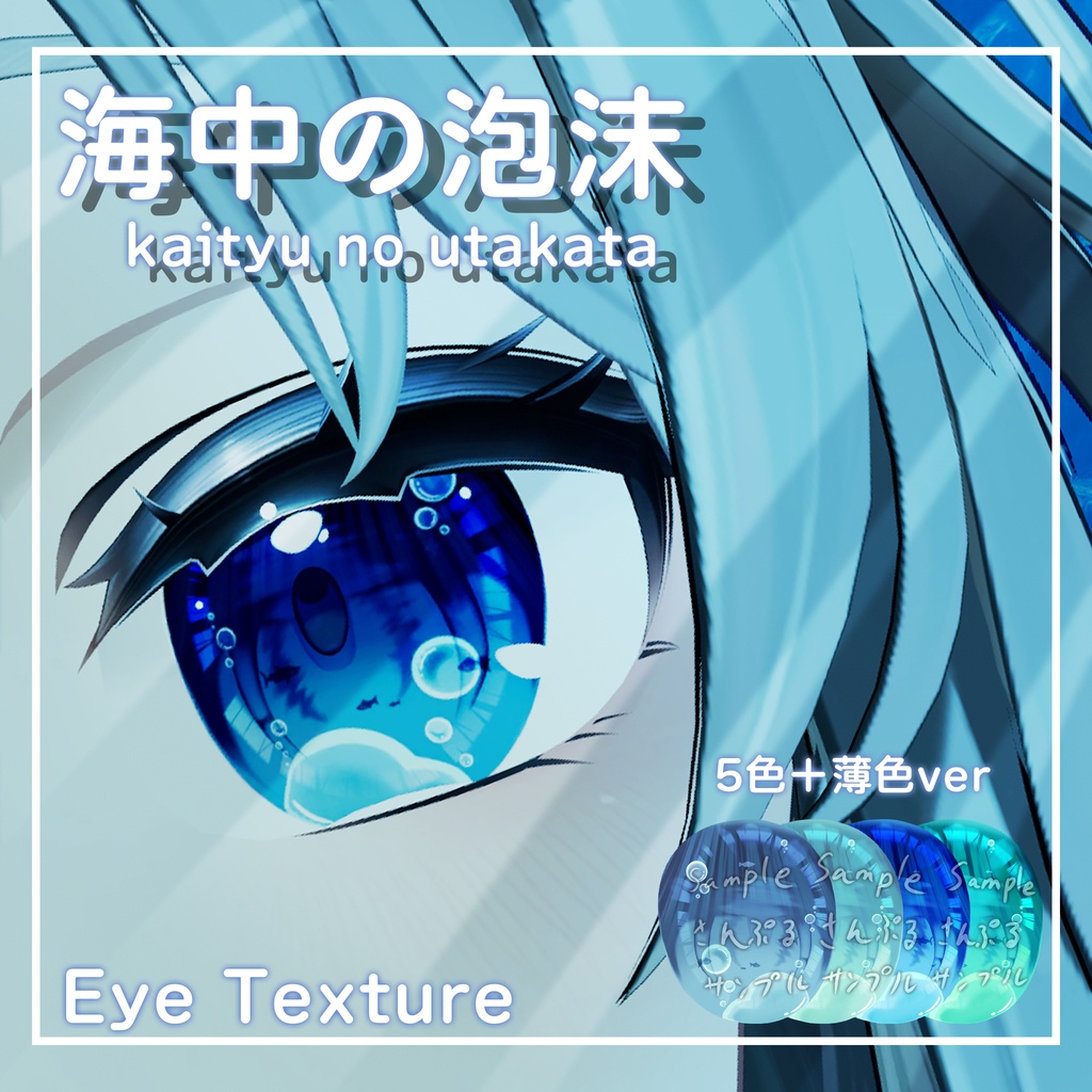 Sea Foam [EYE Textures/5 Varieties 5 Pale Varieties] image