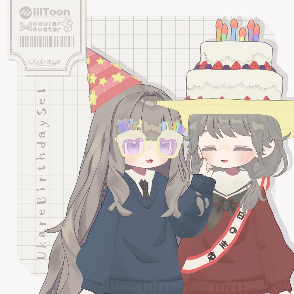 🌟vket出展記念10%off🌟【キプフェル対応】うかれバースデーセット image