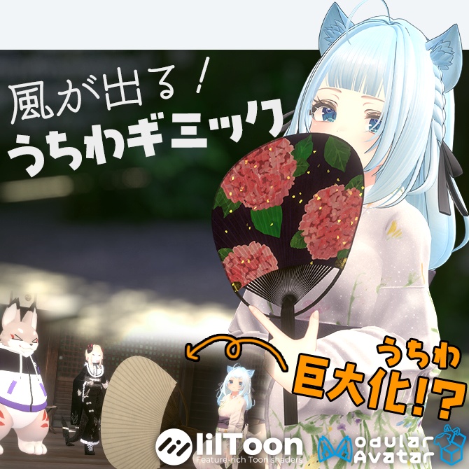 Wind Blows! Grows Massive! Uchiwa Gimmick ver1.3 Desktop Compatible image