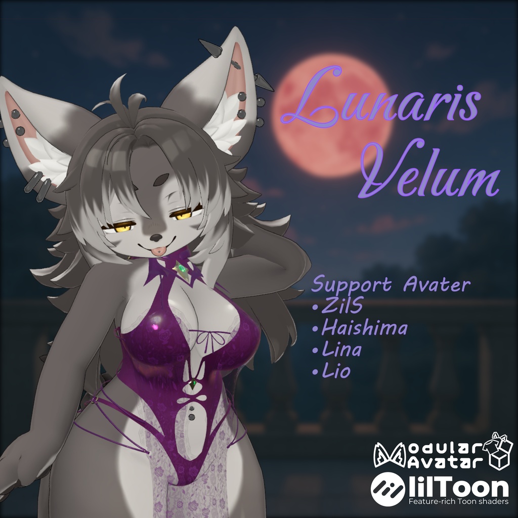 【複数アバター対応】Lunaris Velum image