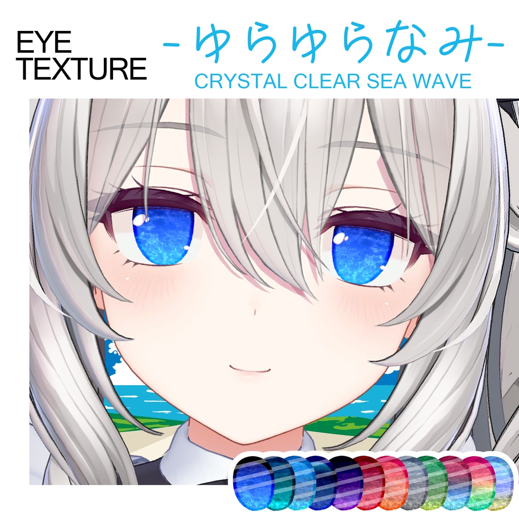 GIF: Waves lapping at the iris Gentle undulating Eye texture [12 COLOURS] image