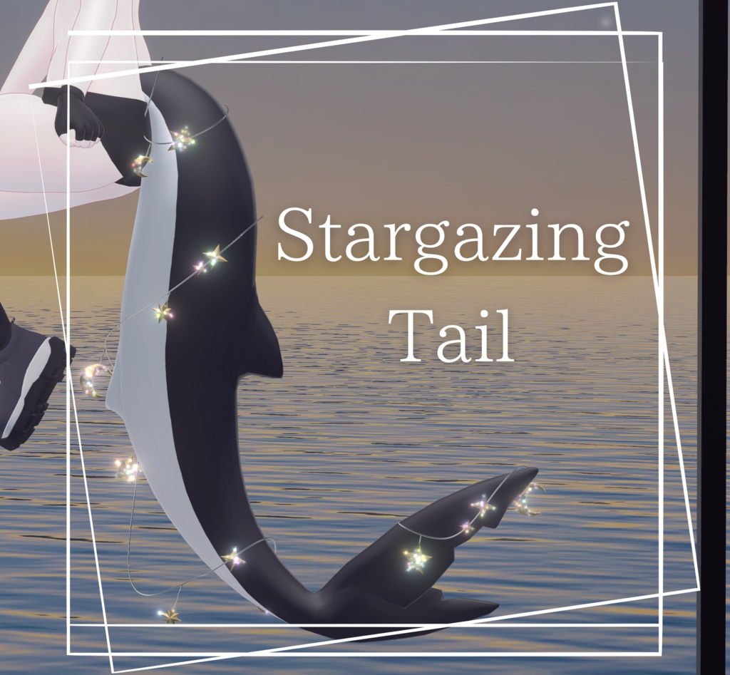 Stargazing Tail【ルルネ専用】 image
