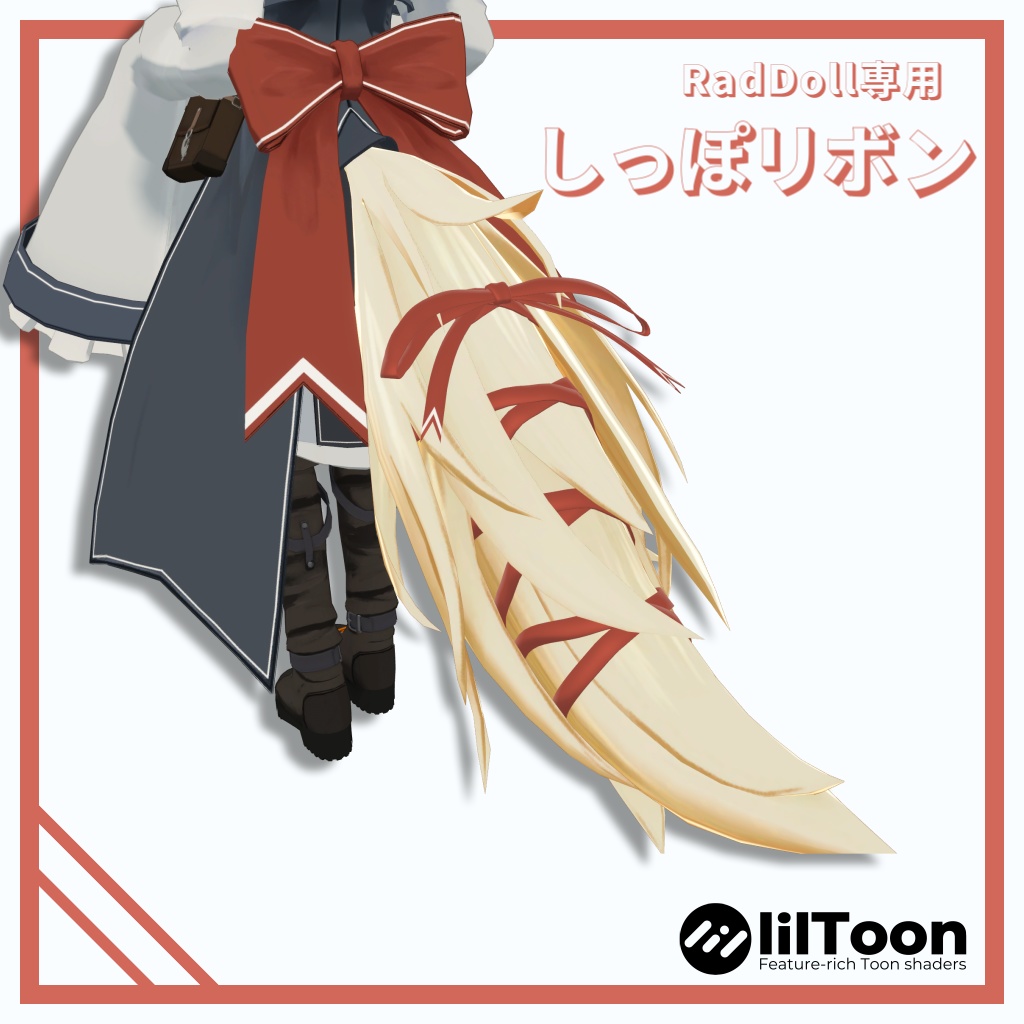 [RadDoll exclusive] Tail ribbon image