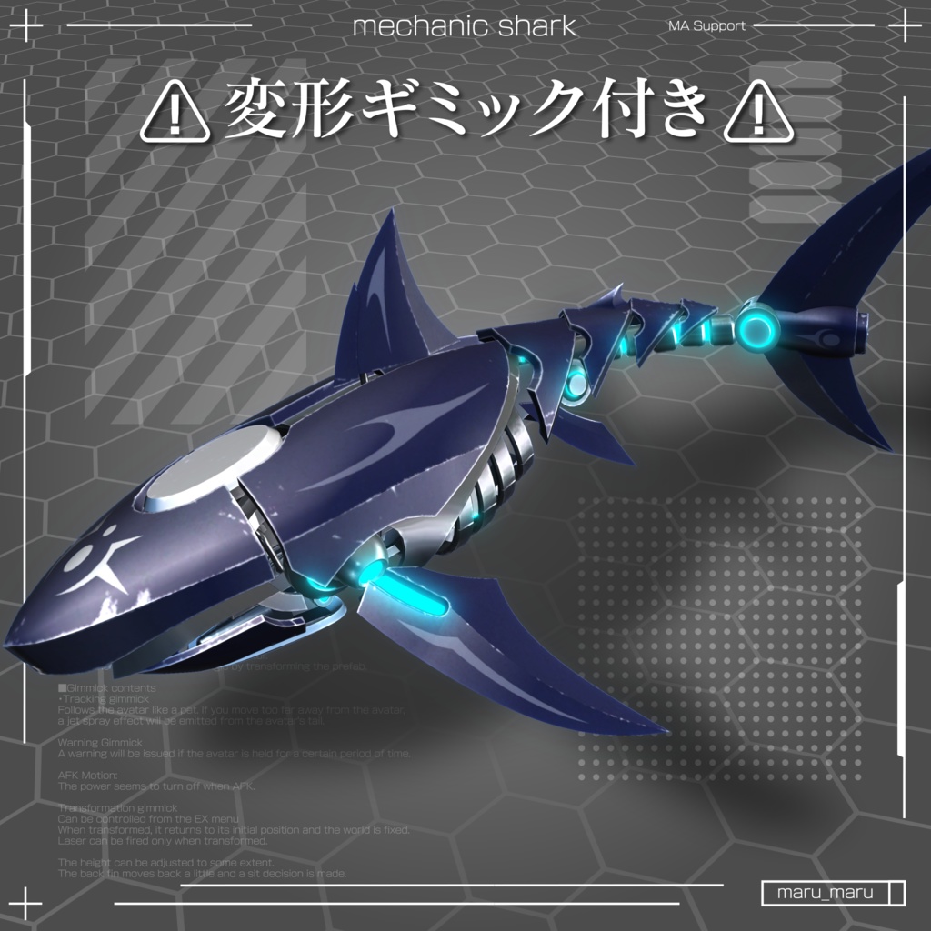 Mechanic Shark [with gimmick] image
