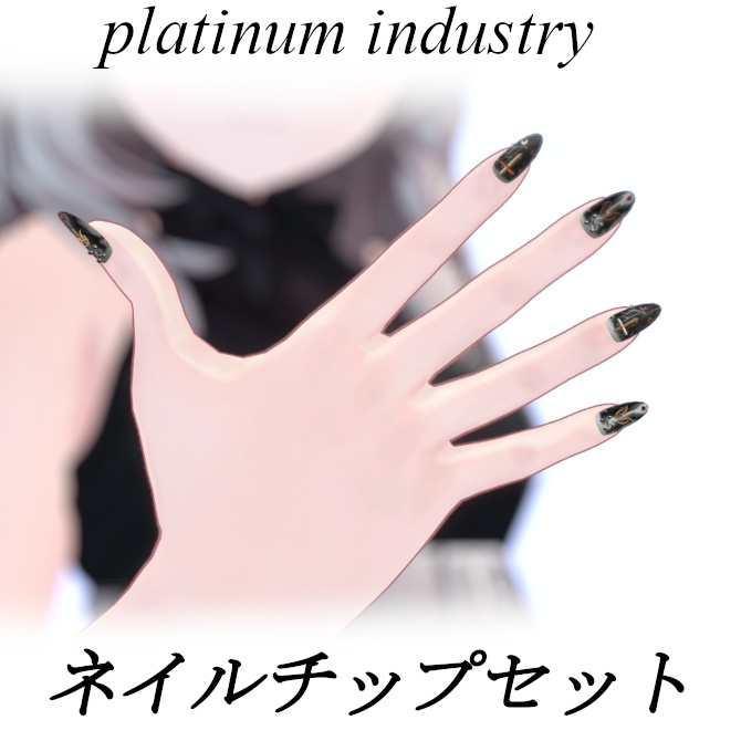 【VRChat】ネイルチップセット【7アバター対応】 image