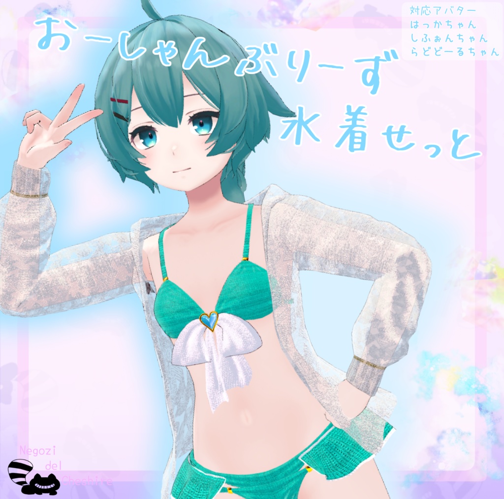 Ocean Breeze Swimwear Set image