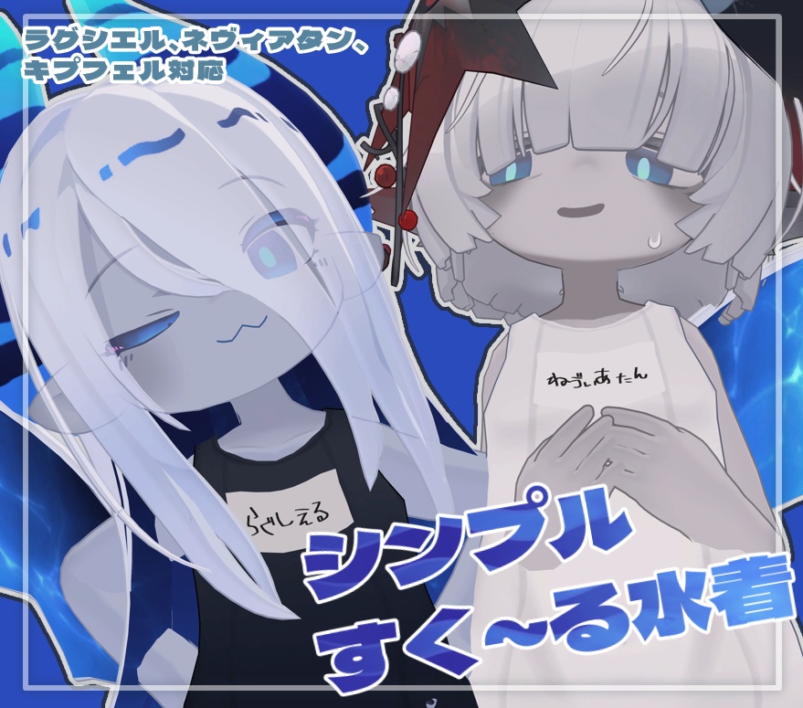 Simple School Swimsuit image