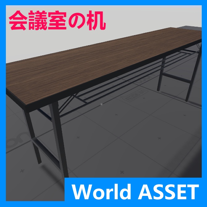 【無料】会議室の机(D=45cm) image