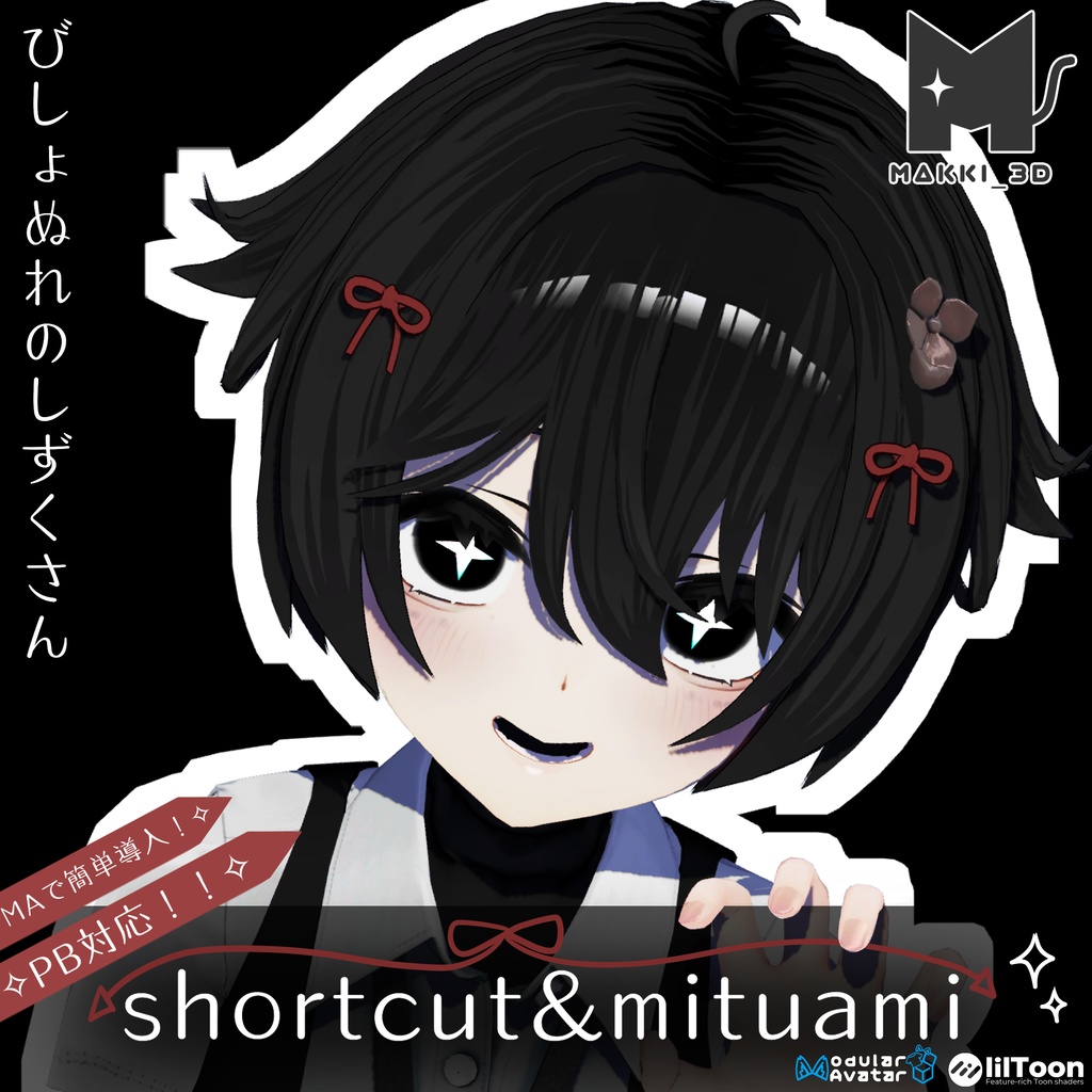 [Dripping Wet Droplet]shortcut&mituami image