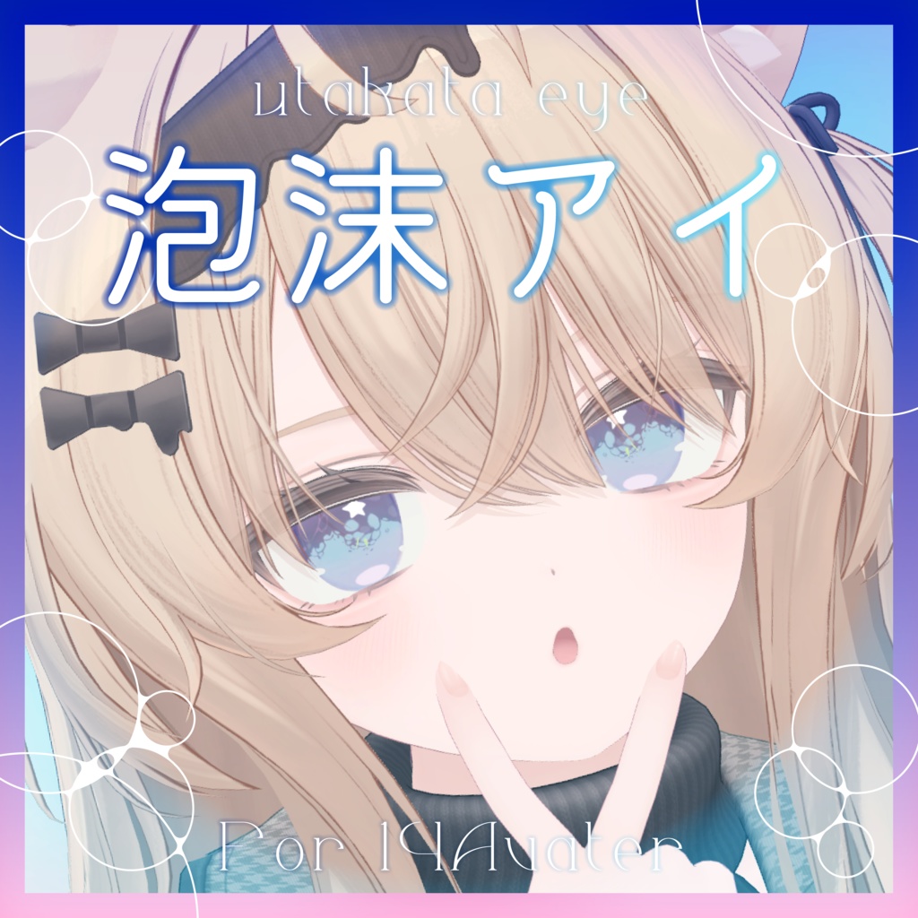 Utakata Eye Texture image