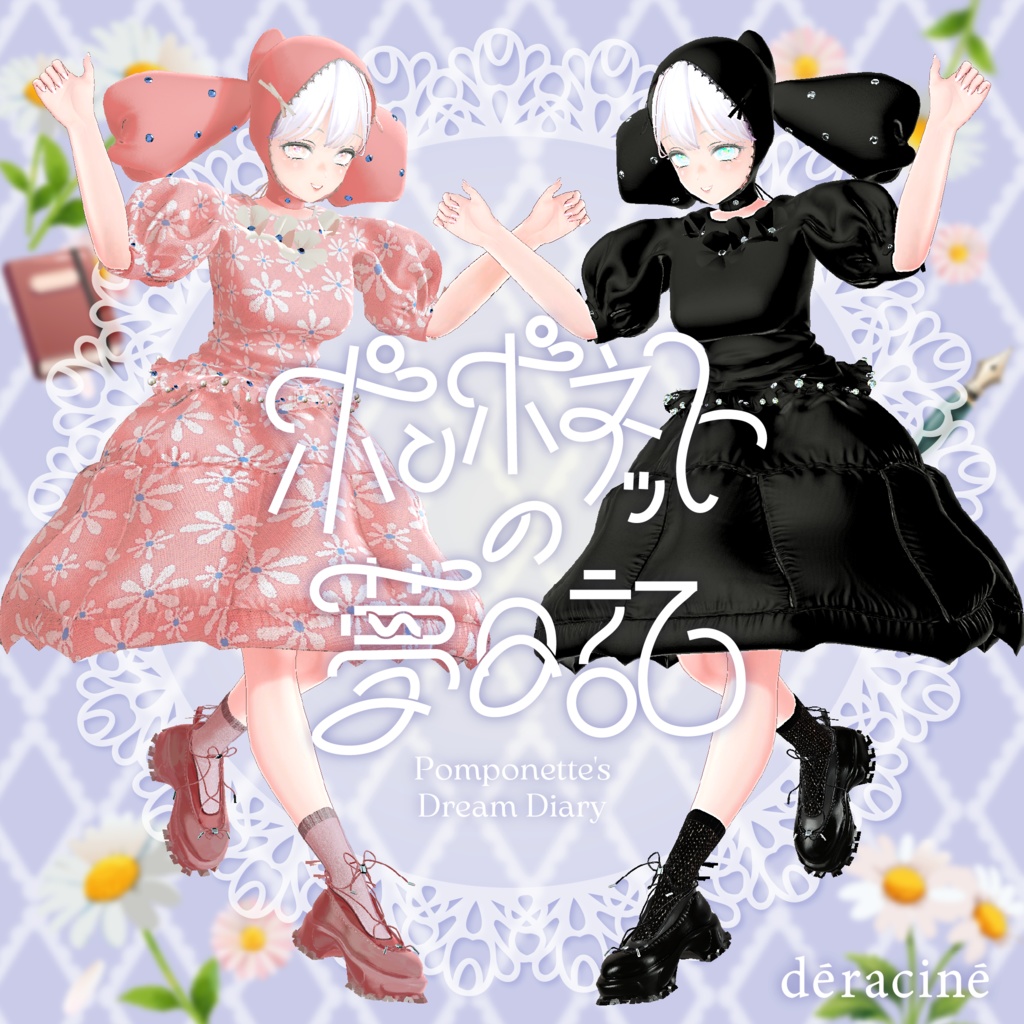 Pomponette's Dream Diary image