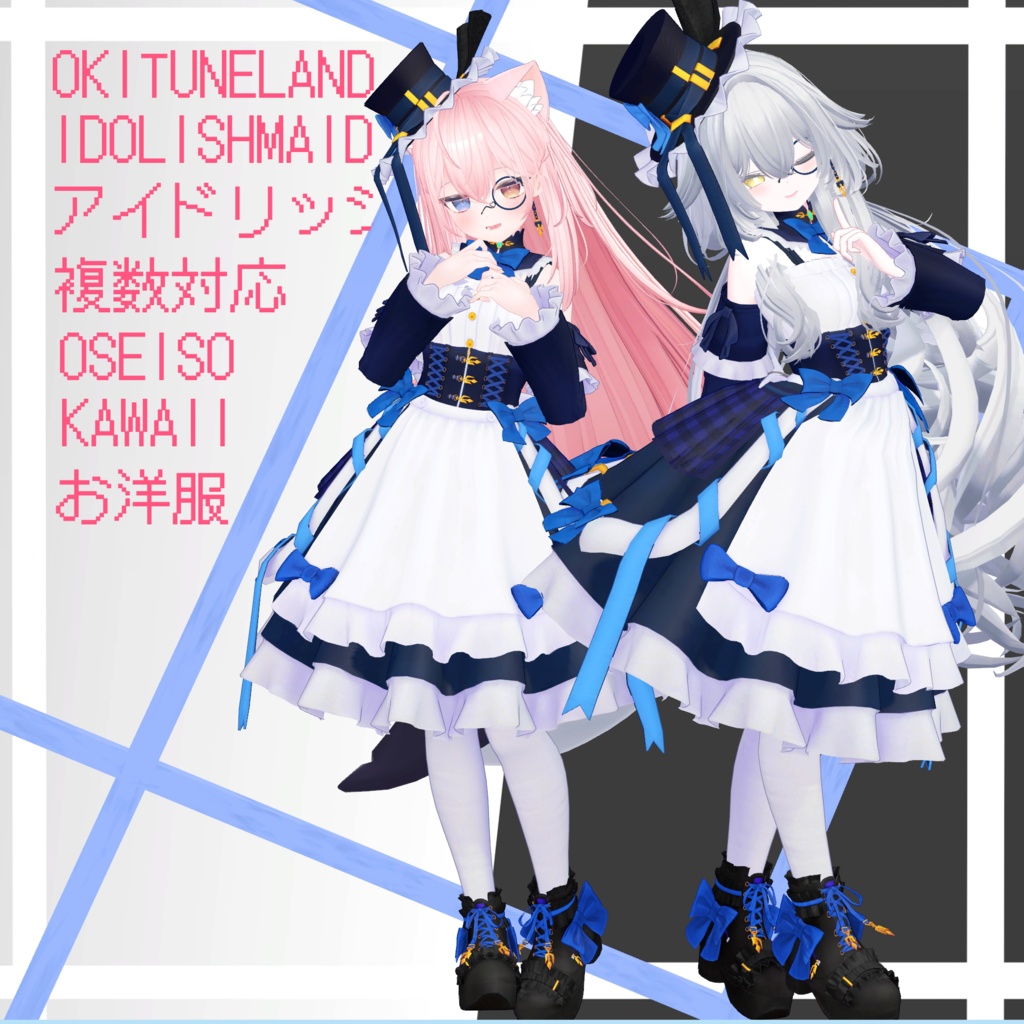 Multiple Avatar Support [Idolish Maid R] image