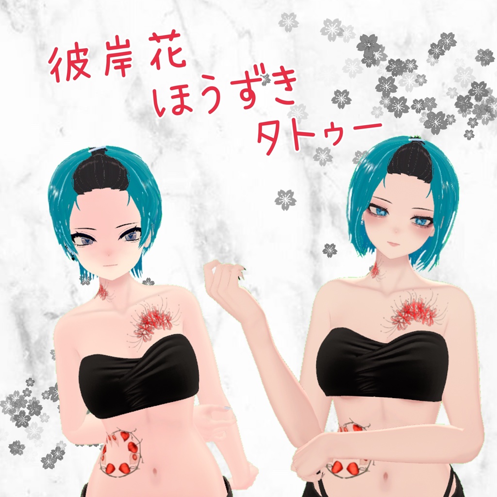 彼岸花＆ほうずきタトゥー image