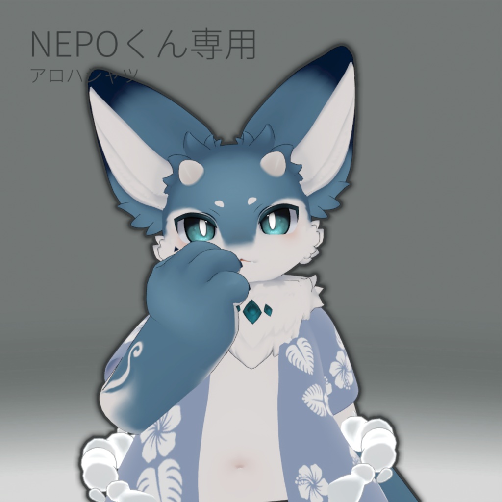【無料】NEPOくん専用アロハシャツ image