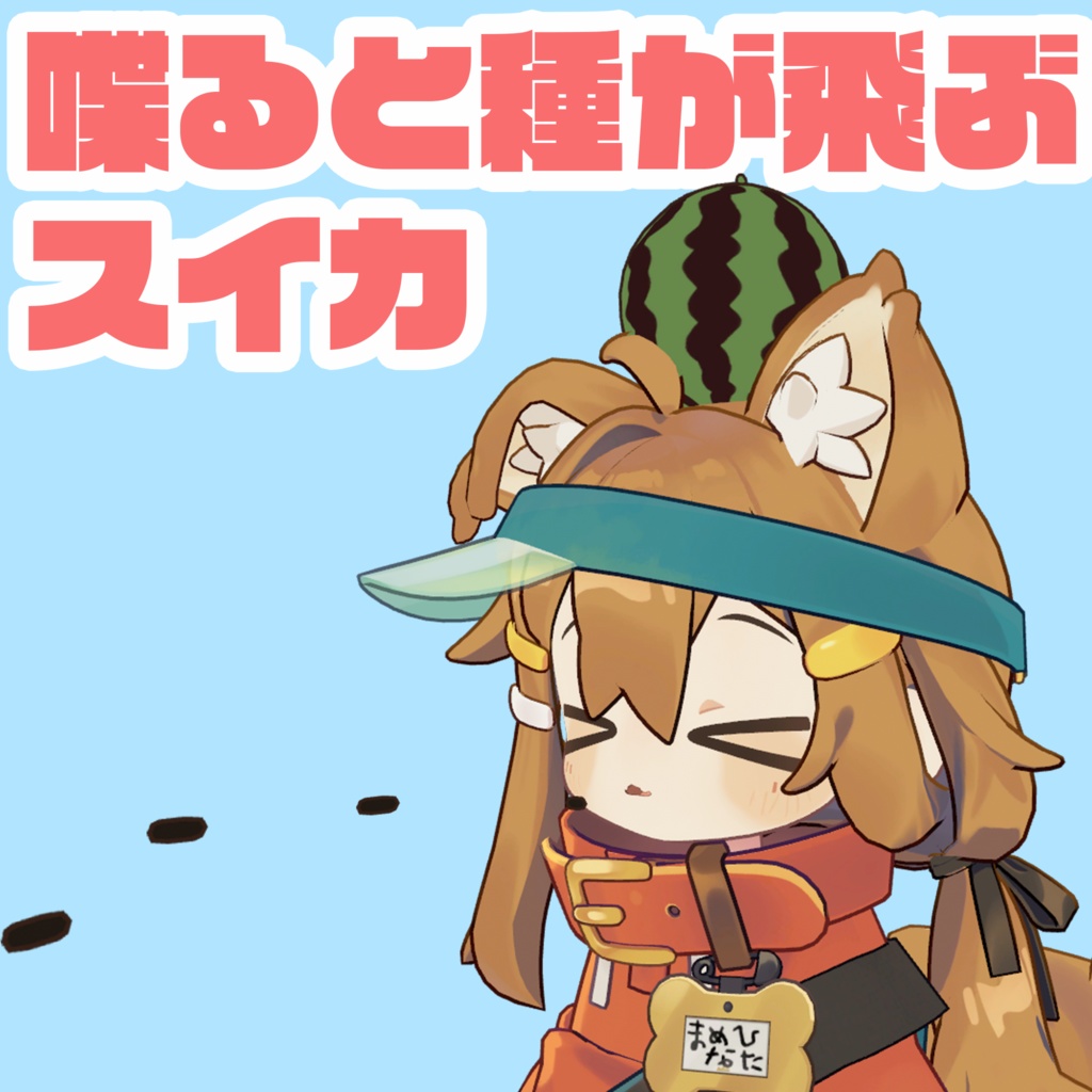 A watermelon that shoots seeds when you speak image