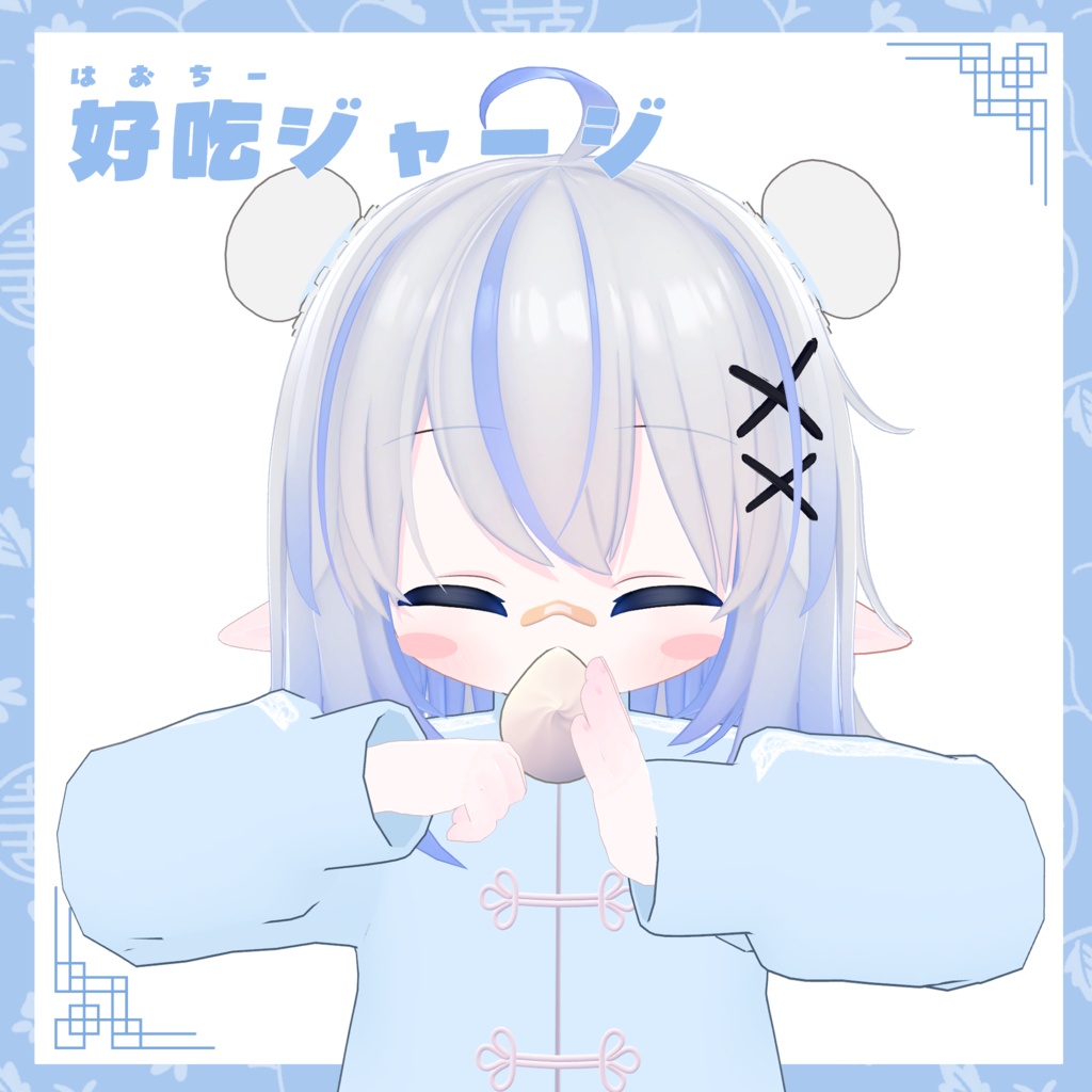 Delicious Jersey image