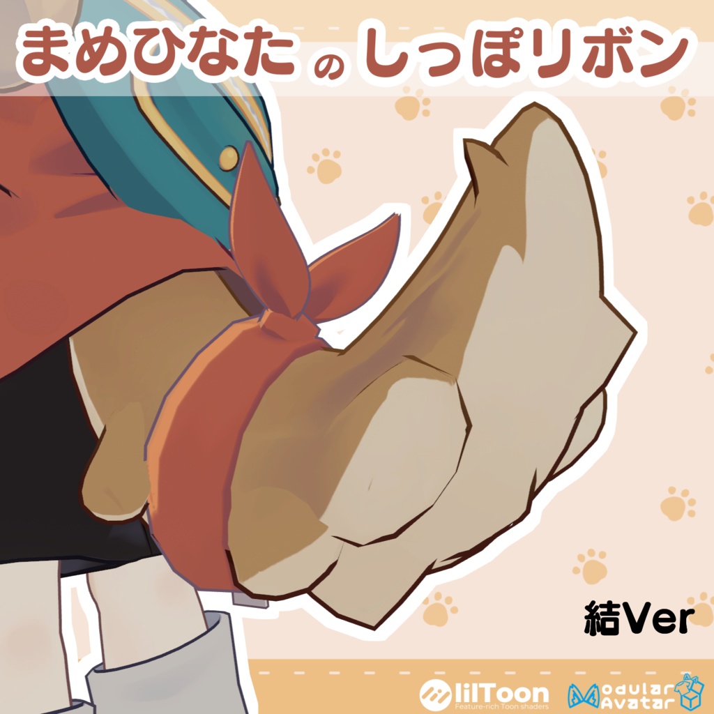 Mamehinata's Tail Ribbon (2 types) image